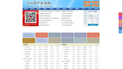 江川房产信息网-江川房产网-江川二手房