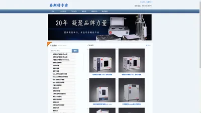 天津泰斯特仪器有限公司20年来坚持科技创新并专注于实验室仪器领域-市中区天平试验仪器销售部-泰斯特专卖店-首页