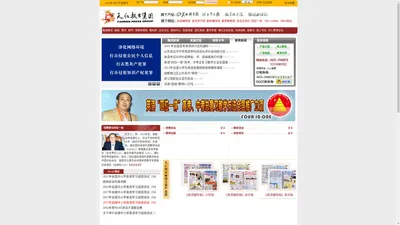 天仁报业集团-大型知识经济媒体 英语辅导报 语文学习报 考试与评价