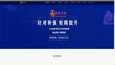 中央民族大学考研辅导班_(独峰教育)中央民大考研培训班机构_中央民族大学考研辅导培训网