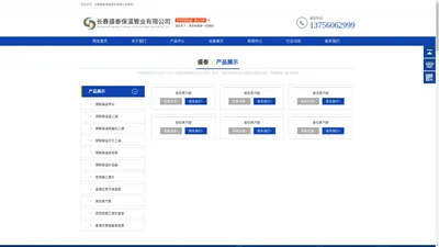 长春保温管_长春保温管厂_长春盛泰保温管业有限公司