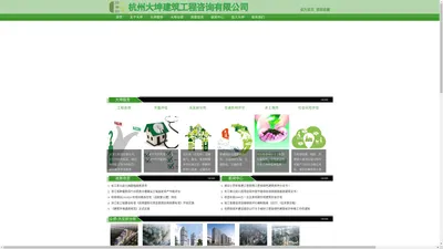 杭州大坤建筑工程咨询有限公司