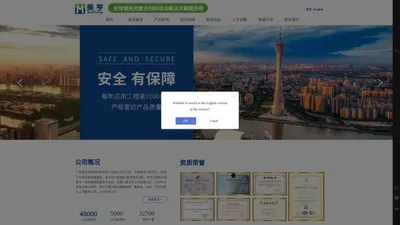 广东美亨新材料科技有限公司