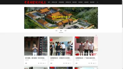 祠堂设计图纸_农村祠堂设计效果图_宗祠设计平面图_祠堂施工图建筑报价-