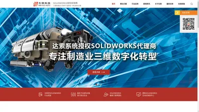 solidworks代理商-solidworks正版价格-达索授权solidworks经销商-上海生信计算机科技发展有限公司