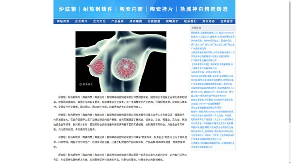 炉底辊｜耐热钢铸件｜陶瓷内筒｜陶瓷挂片｜盐城神舟精密铸造有限公司