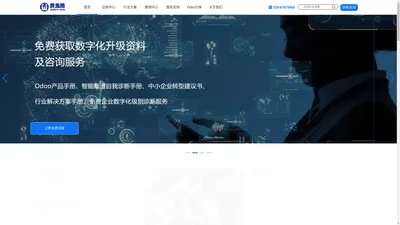 odooERP软件系统_odoo公司模块_制造业二级开发_钢管制造业信息化建设管理-四川界无际科技有限公司