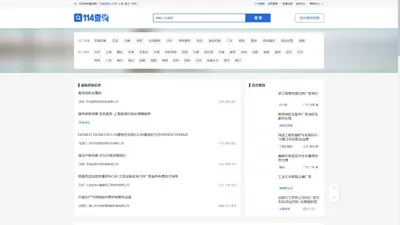 114查询 - 分类信息,本地信息港,免费发布查询信息
