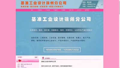 10_徐州工业设计公司，徐州产品设计，徐州机械设备外观设计