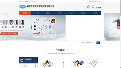 高回收样品瓶-偶氮染料SPE小柱-深圳市诺亚迪化学科技有限公司