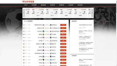 
    
        咪咕体育直播-免费在线足球直播_NBA直播_CBA直播_西甲直播_英超直播_咪咕体育直播
    
