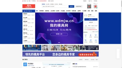 我的模具网|模具网|数控模具网|塑料模具网|精密模具网|模具加工网|电子模具网|模具制造网|汽车模具网|橡胶模具|金属模具网