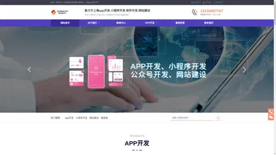 上海APP开发-APP制作-APP定制开发-上海APP开发制作公司-咏熠科技