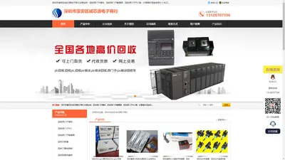 回收西门子模块_回收西门子PLC_回收示教器_宝安诚芯源电子商行