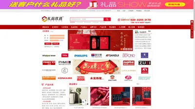 深圳礼品公司_礼品公司_促销礼品_广告礼品_商务礼品_礼品优选