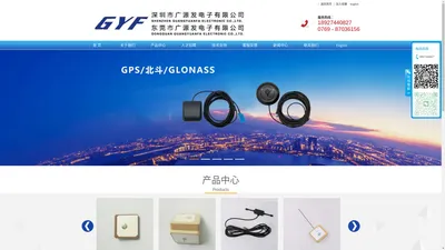 GPS天线，北斗天线，陶瓷天线 - 深圳市广源发电子有限公司【官网】