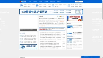 重庆公司注册_重庆税务筹划公司_重庆代理记账公司_重庆iso体系认证_重庆法律咨询_渝企惠