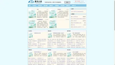 智慧古龙楞牛斑-小说文学网站