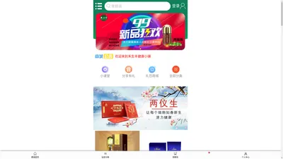 禾生丰健康小铺