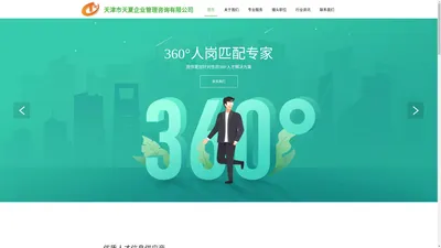 天津市天夏企业管理咨询有限公司