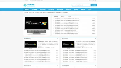 纯净版系统下载_Win7纯净版_Ghost Win10纯净版系统-小小系统迷