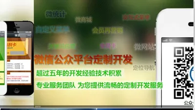 臻蓝微信公众平台-微信公众主页