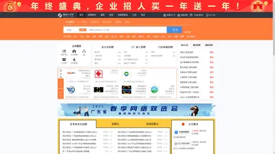 郁南人才网_郁南招聘网_求职招聘就上郁南人才网yfynrc.com