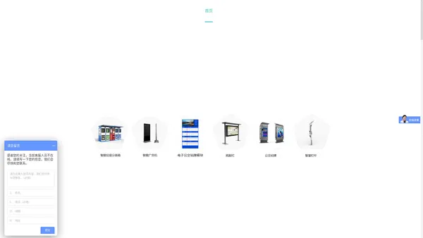 
        智能电子公交站牌_公交车电子站牌_电子公交站牌系统-汤米熊技术（深圳）有限公司    