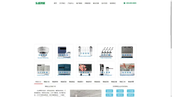 南通监控安装_门禁系统安装_停车场系统_电子围栏安装_南通东盛智能科技有限公司