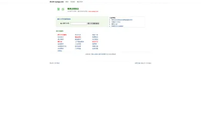 算谷网 - 紫薇_周易_算命_星座_占卜_塔罗牌_八字_姓名_命理