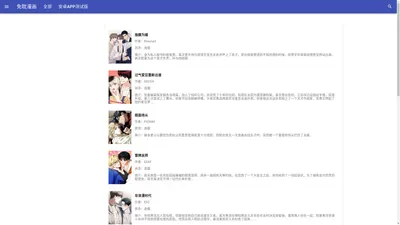 免耽漫画 - 耽美BL 耽美漫画 免耽漫画最喜欢的漫画网站