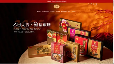 一吉膳官方網站｜好得壯Good Plenty｜安心食品．送禮第一選擇