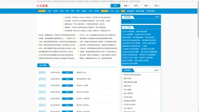 NBA直播|NBA直播吧|NBA视频免费高清无插件在线观看|红球直播