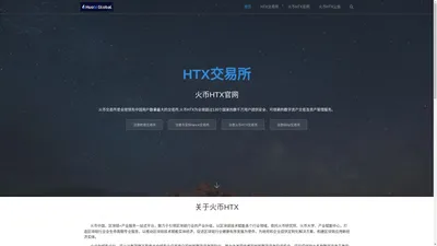 HTX交易所_HTX交易平台官网_火币HTX中国官网