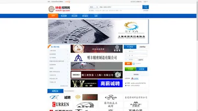 钟表招聘网—钟表人才求职，企业招聘权威网站