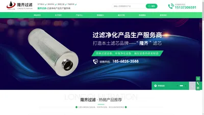 新乡市隆齐过滤设备有限公司