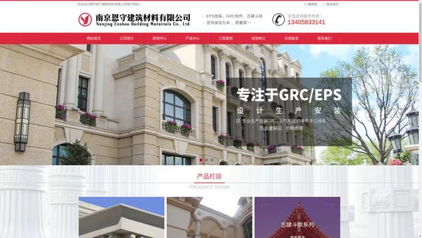 南京EPS线条_南京EPS线条厂家-南京恩守建筑材料有限公司