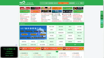 IIS7站长之家-站长工具-爱网站请使用IIS7站长综合查询工具,中国站长【WWW.IIS7.COM】