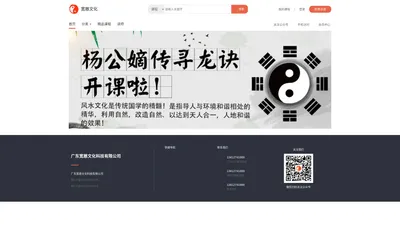 广东宽慈文化科技有限公司