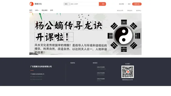 广东宽慈文化科技有限公司