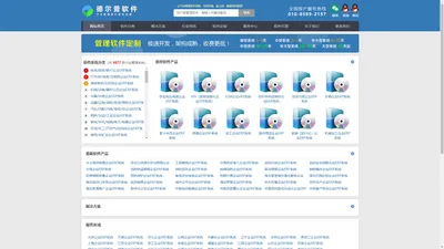 企业ERP系统_公司ERP管理软件_集团ERP管理平台_ERP协同办公系统