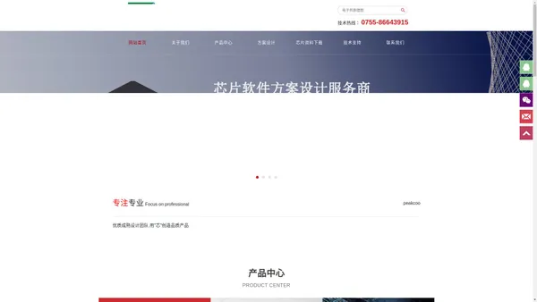 芯海代理_充气泵方案_PCBA方案 _ 方案设计公司- 深圳鼎盛合