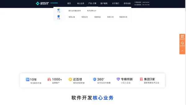 物联网开发-娇红时代-专业可信赖的软件开发商