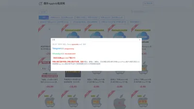 国外ID购买_苹果id批发网_苹果id购买平台