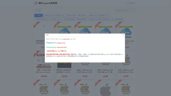 国外ID购买_苹果id批发网_苹果id购买平台