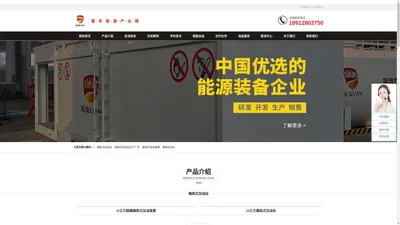 撬装式加油站_撬装式加油站生产厂家_撬装加油站审批