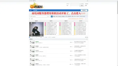 南瓜园_南瓜园电影下载论坛_720P高清电影下载_1080P高清电影下载_2024最新电影下载_美剧下载_南瓜园电影下载 -  Powered by Discuz!