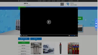 液氮气工业气体厂家_电子医用气体厂家_混合标准气体厂家-高纯氧气厂家_食品级二氧化碳厂家_高压开关柜_东莞市高能工业气体有限公司