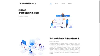 上海合屏网络科技有限公司