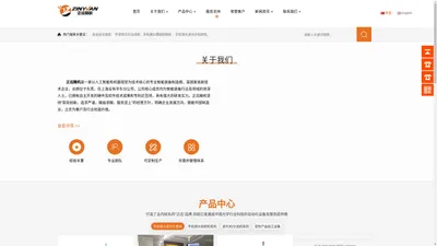 东莞市正远智能设备有限公司--半导体芯片分选机\全自动手机镜头模组贴附机、全自动手机镜头滤光片贴附机